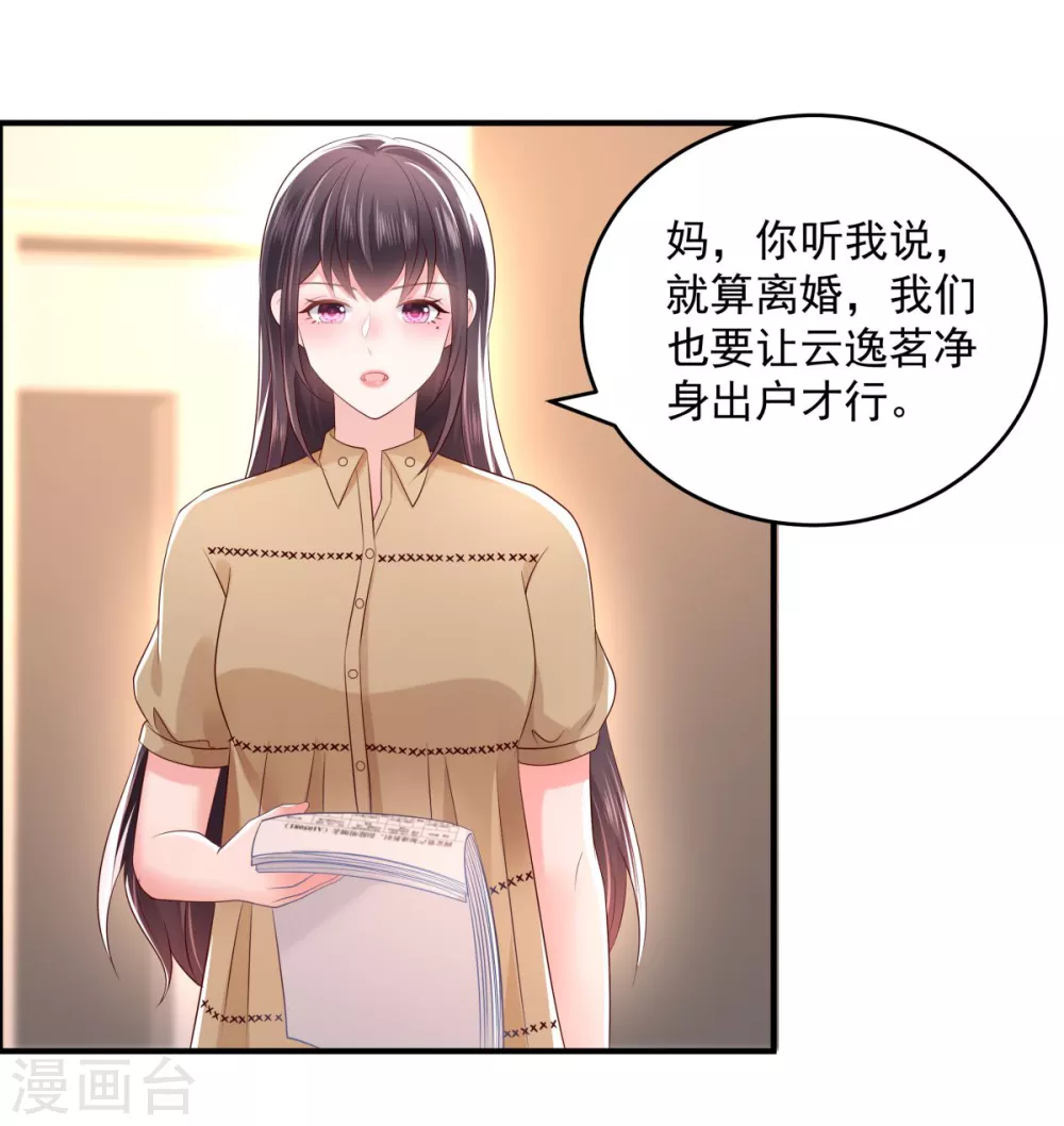 第25话 我在你家楼下3
