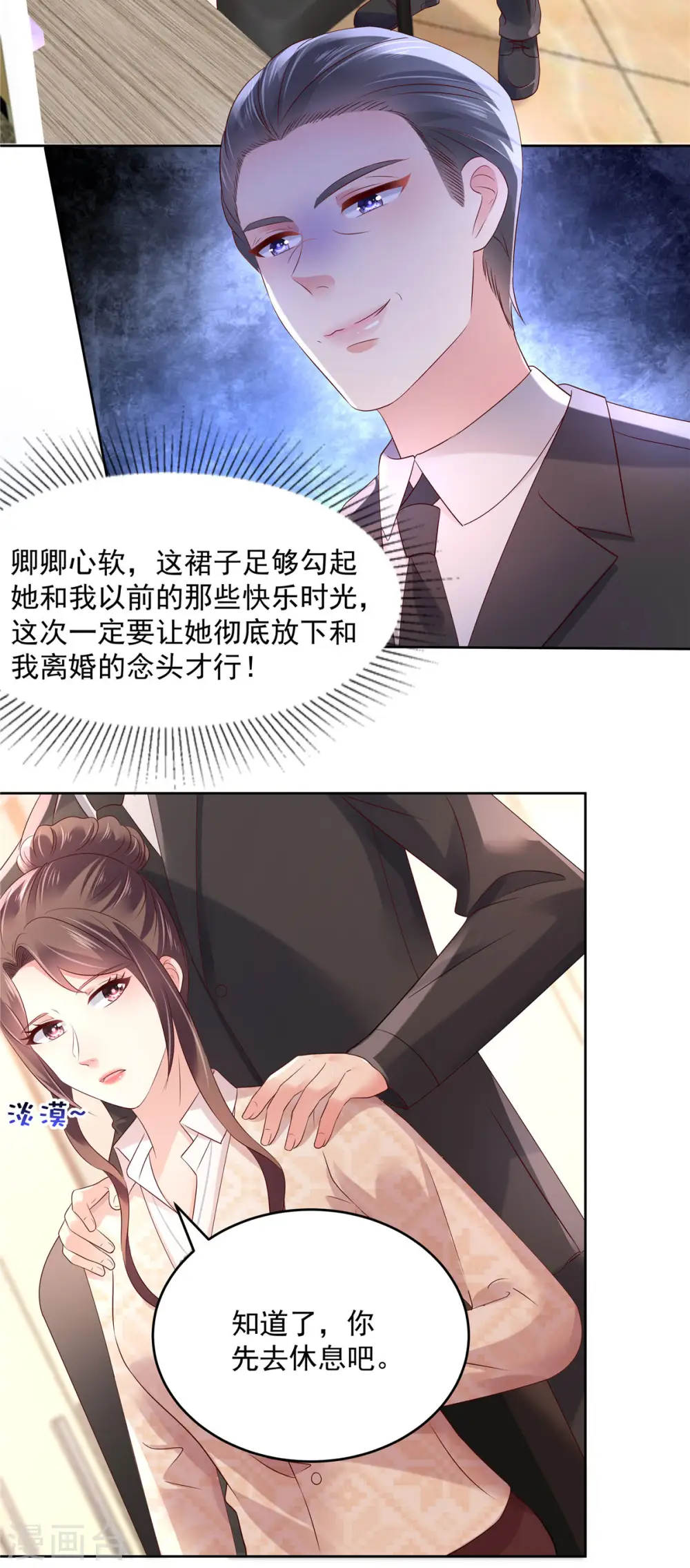 第46话 准备了礼物10