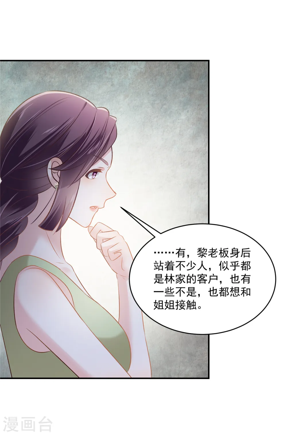 第253话 不能把她借给你17