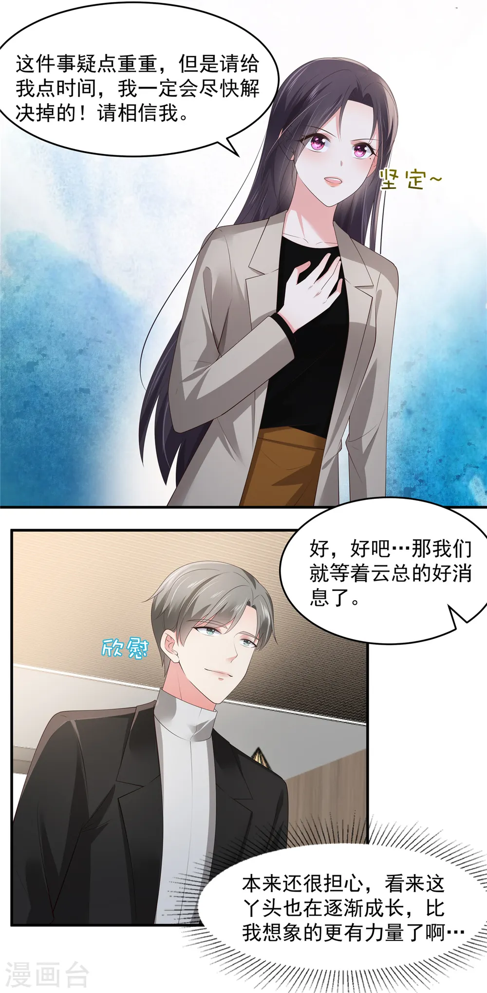 第138话 公司股价狂跌19