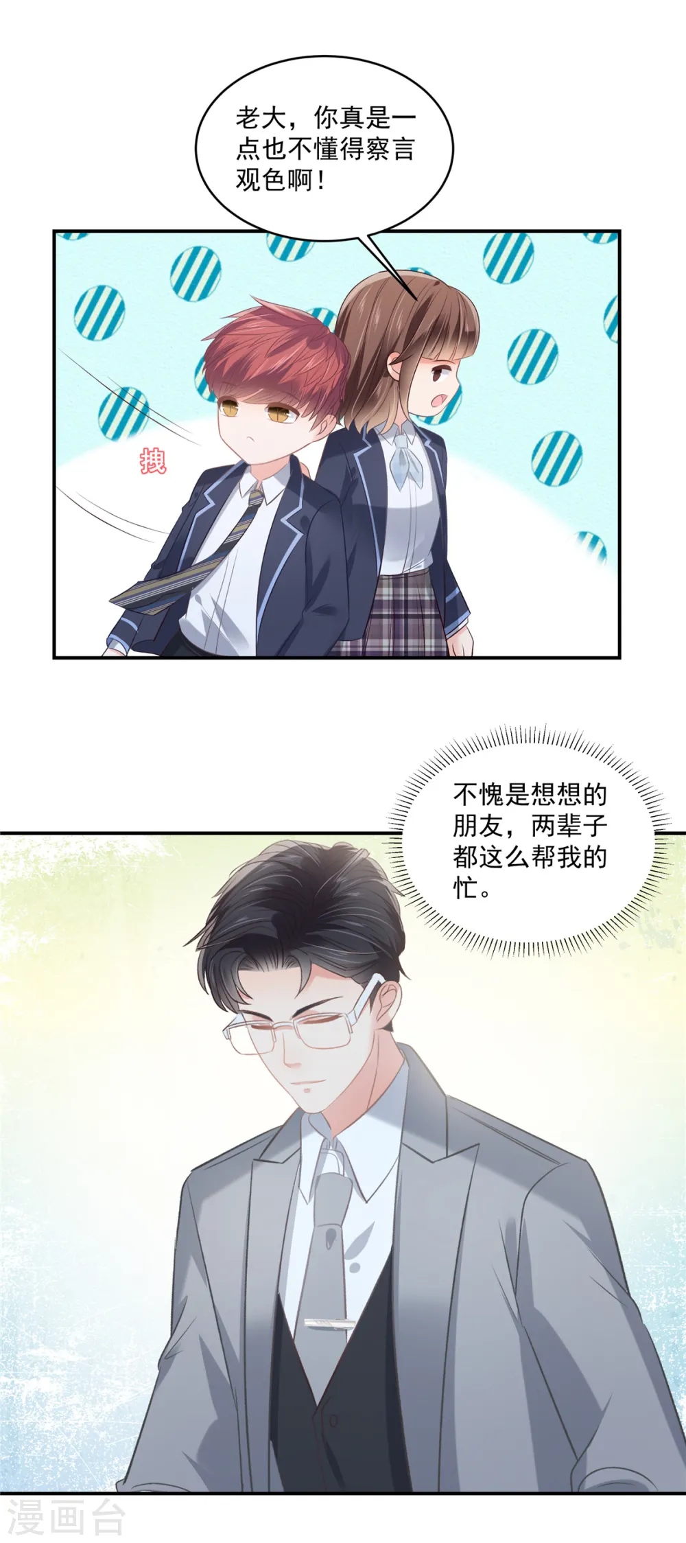 第248话 选择权在你2