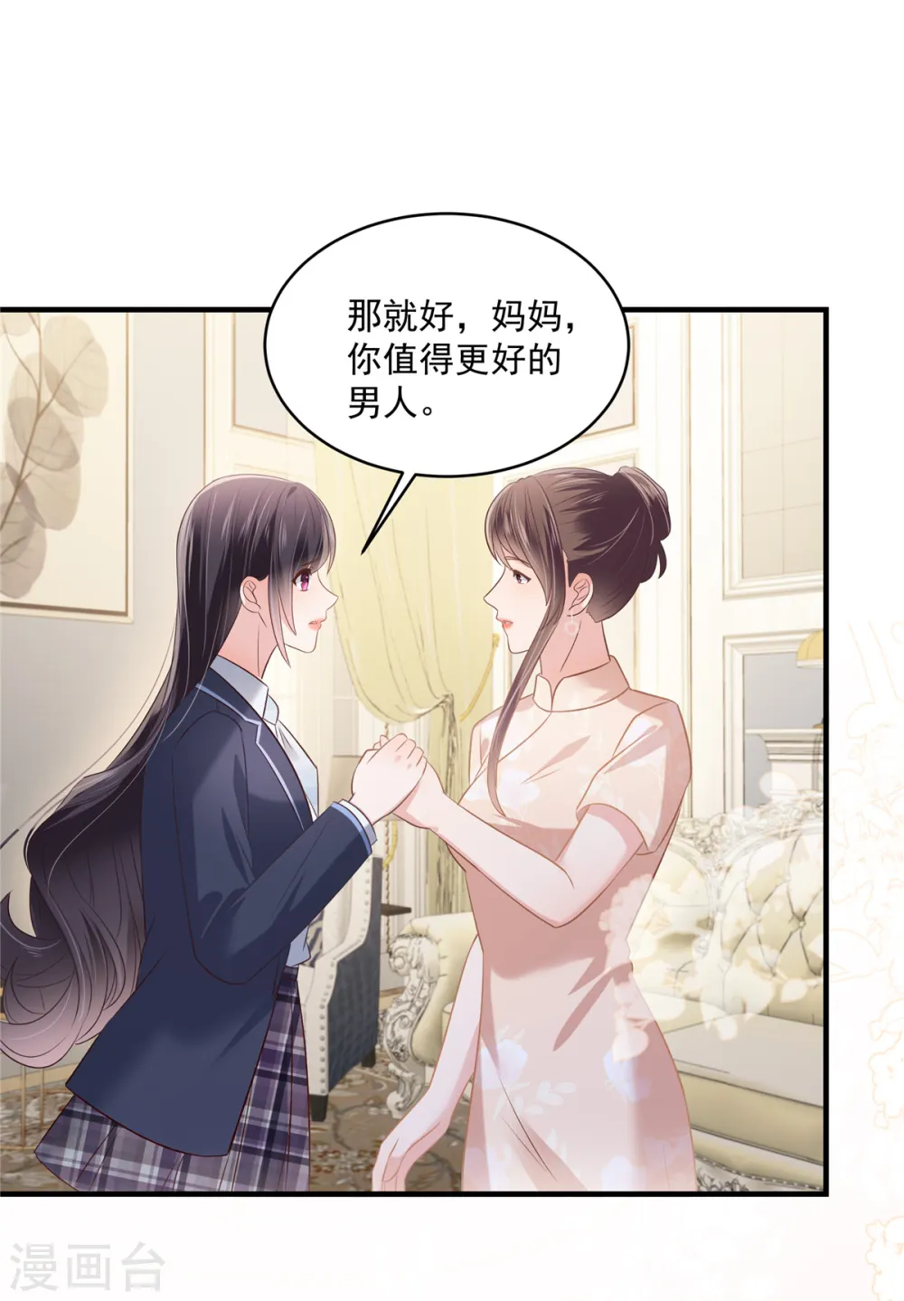 第262话 我是不会同意离婚的12