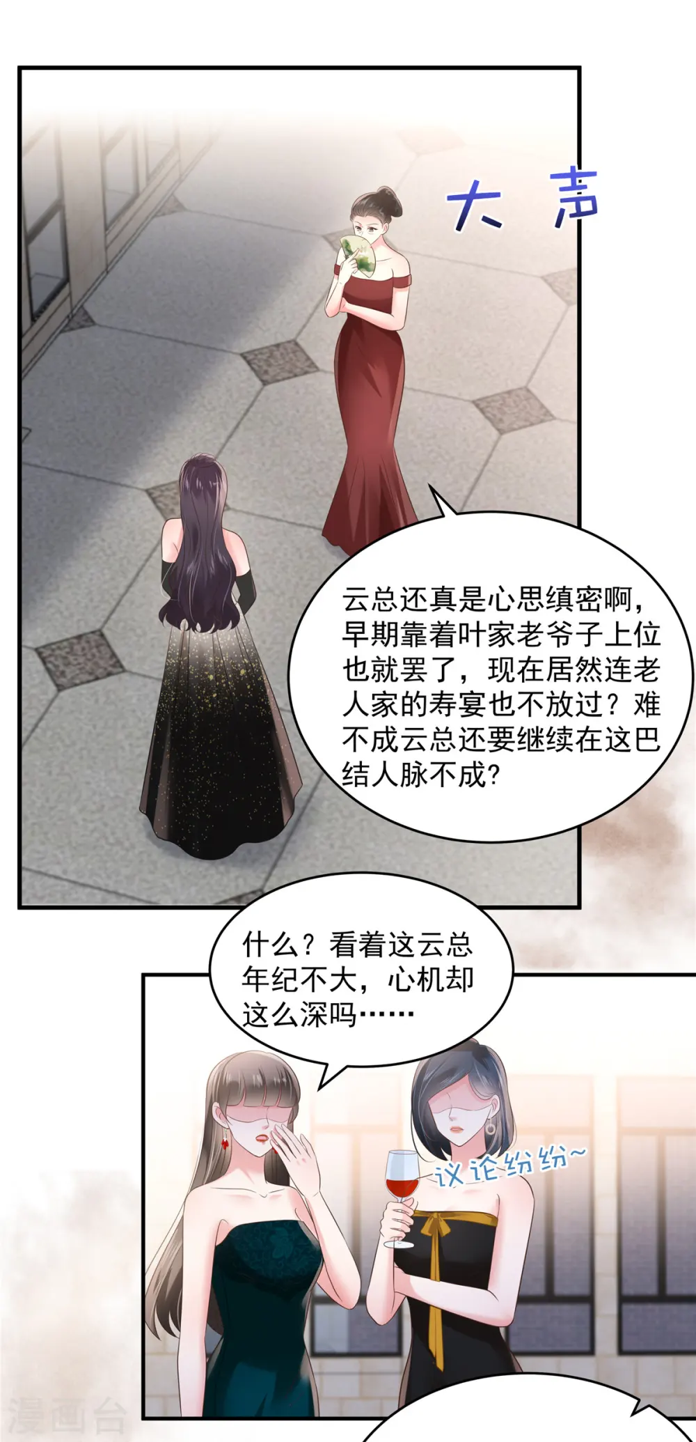 第132话 云景的解围10