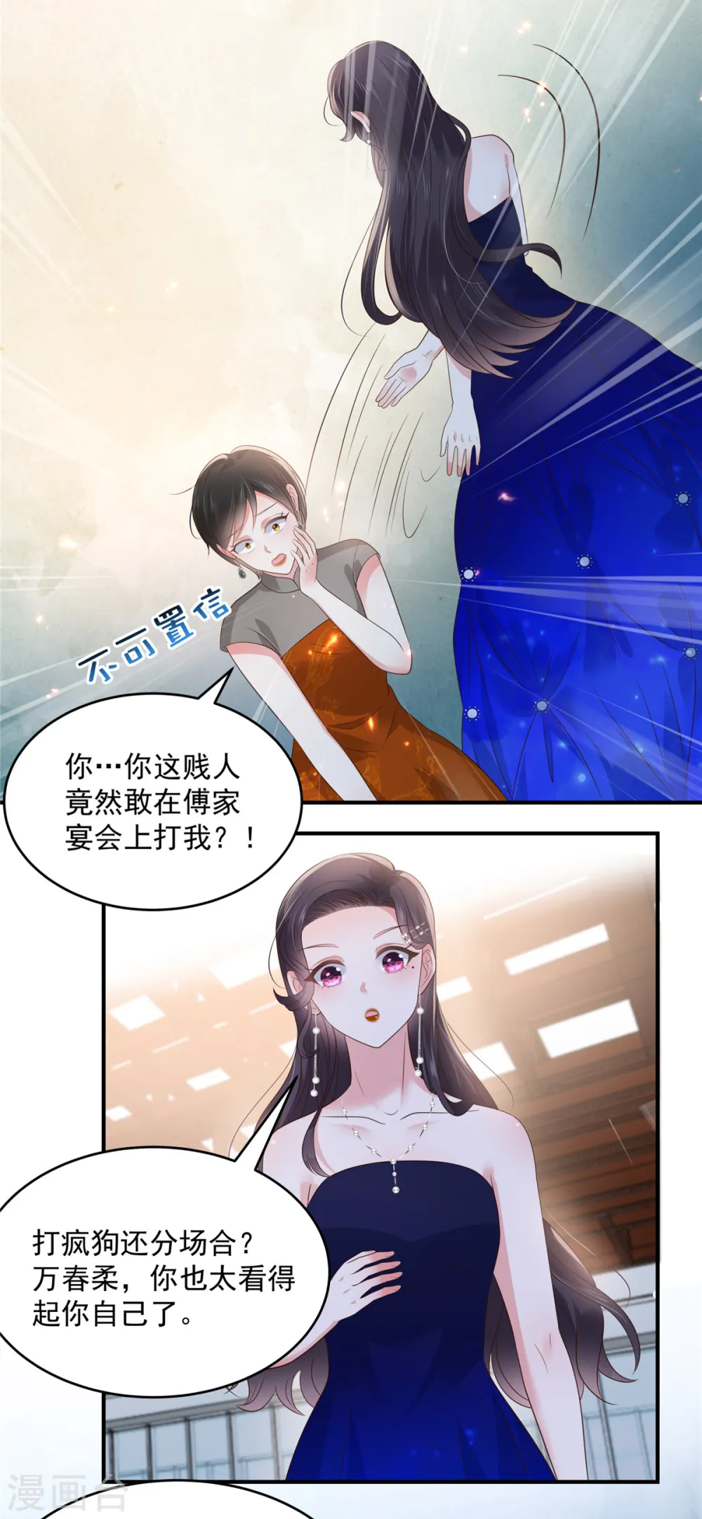 第154话 打疯狗要分场合吗？14