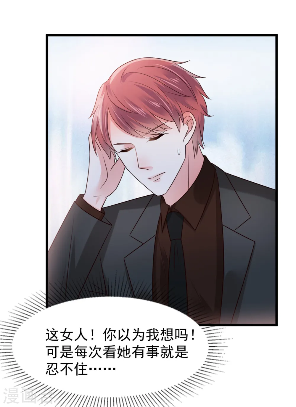 第185话 又蹦出一个美男23