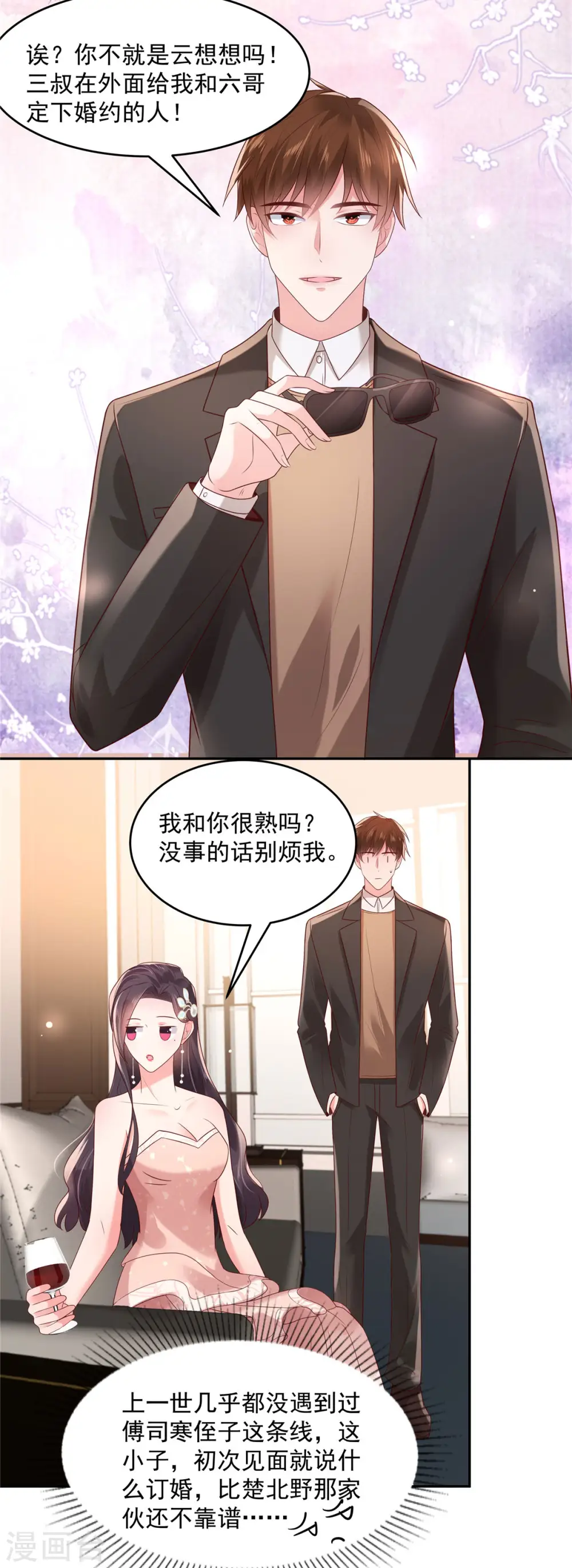 第81话 傅司寒的侄子15