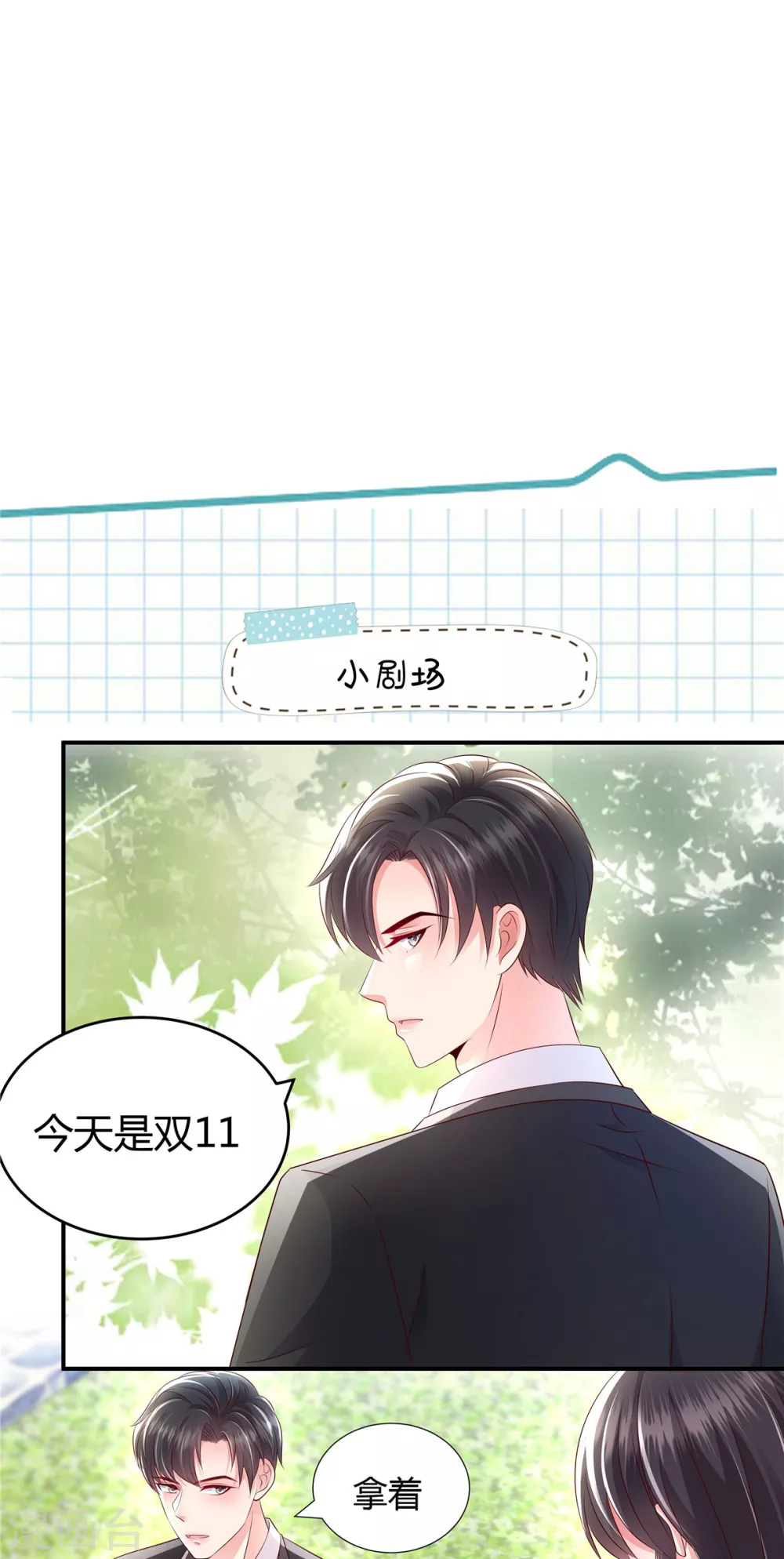 第22话 一切都是她策划的！26