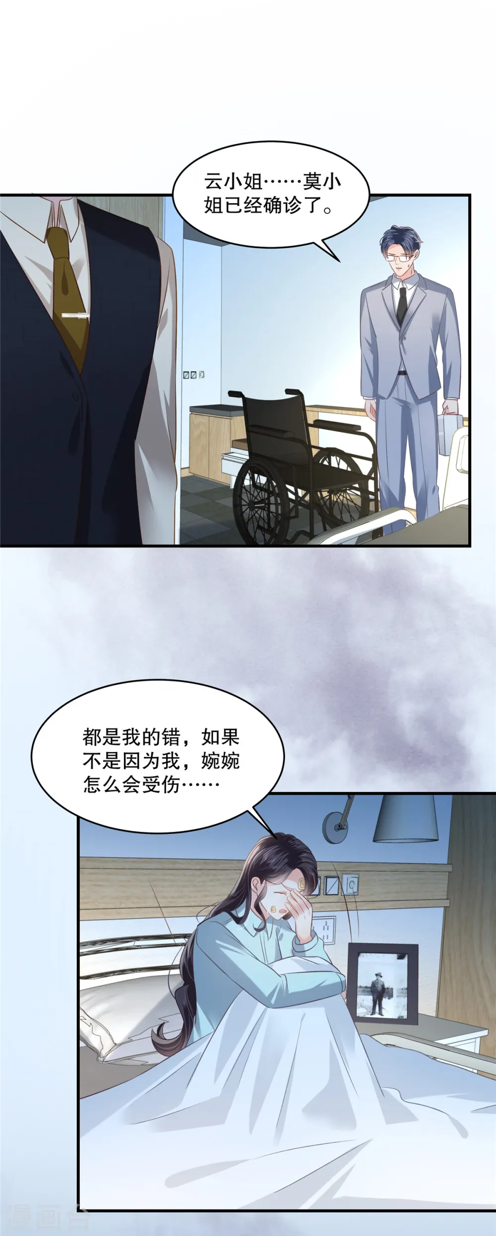 第276话 进入植物人状态17