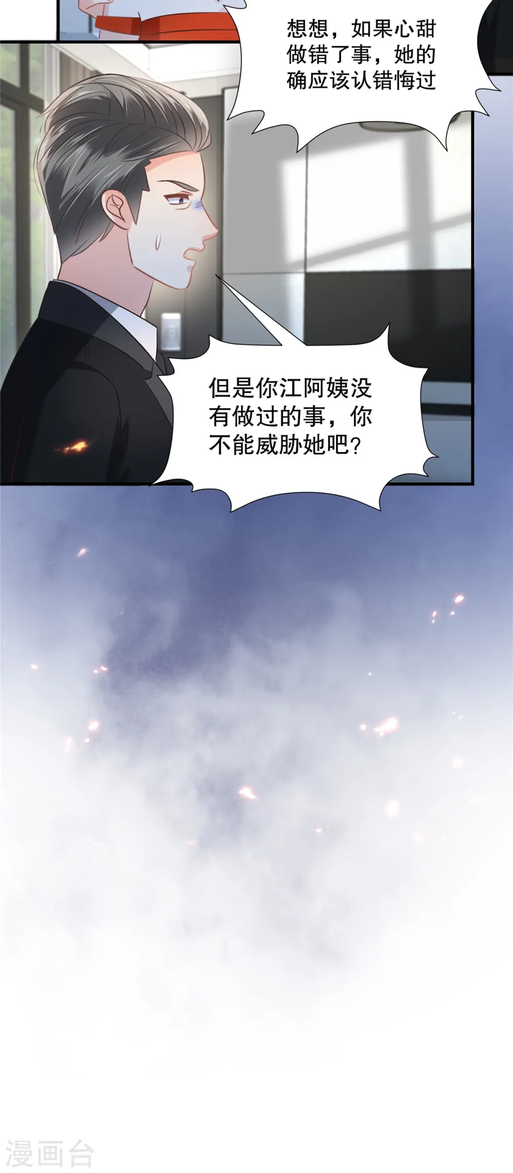 第280话 就是这个神秘人16