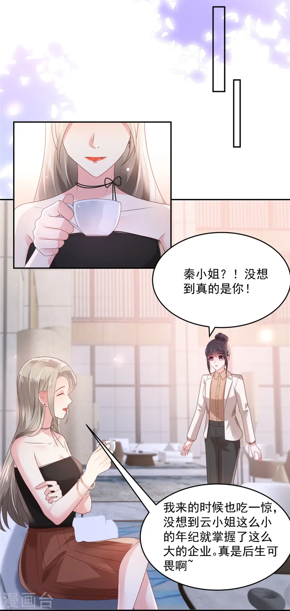 第80话 邀请函8