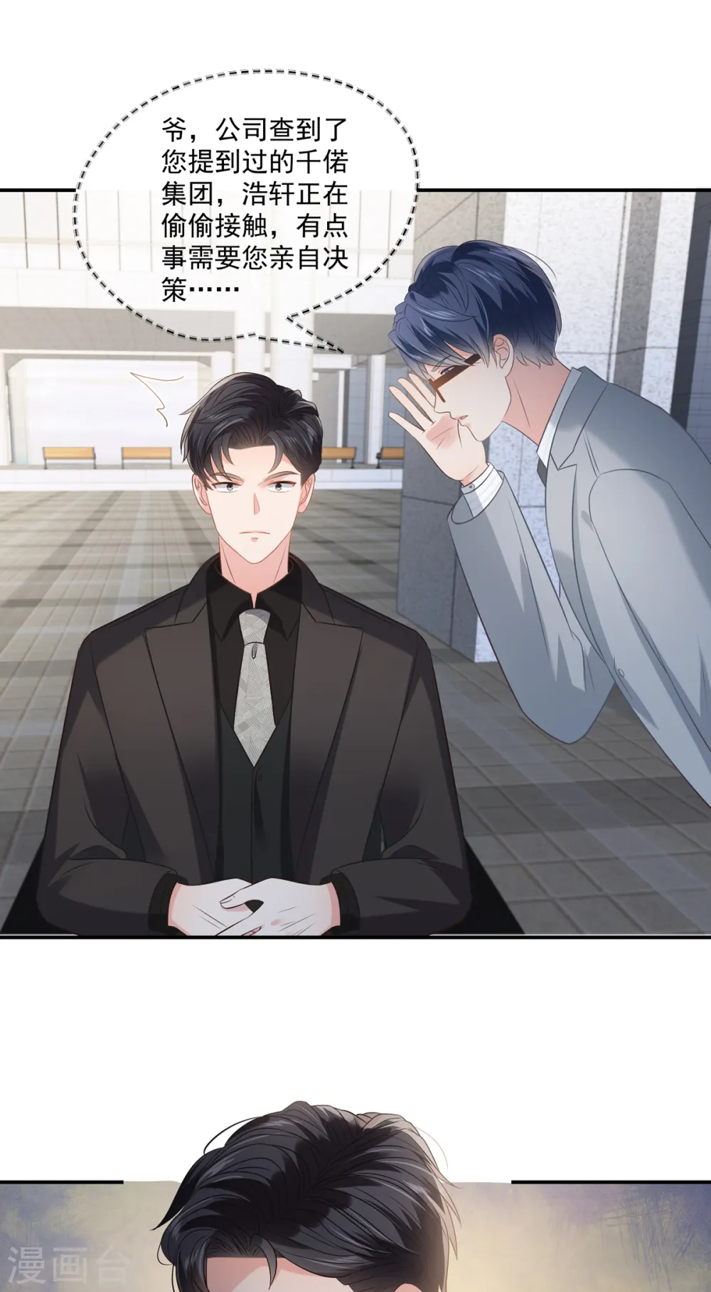 第235话 一点都不困扰13