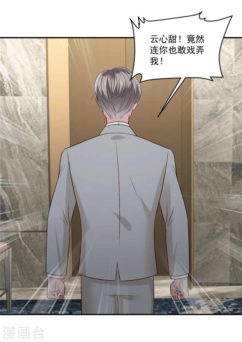 第252话 还是分手吧10