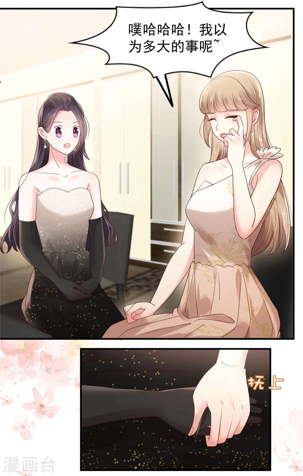 第131话 孩子是无辜的15