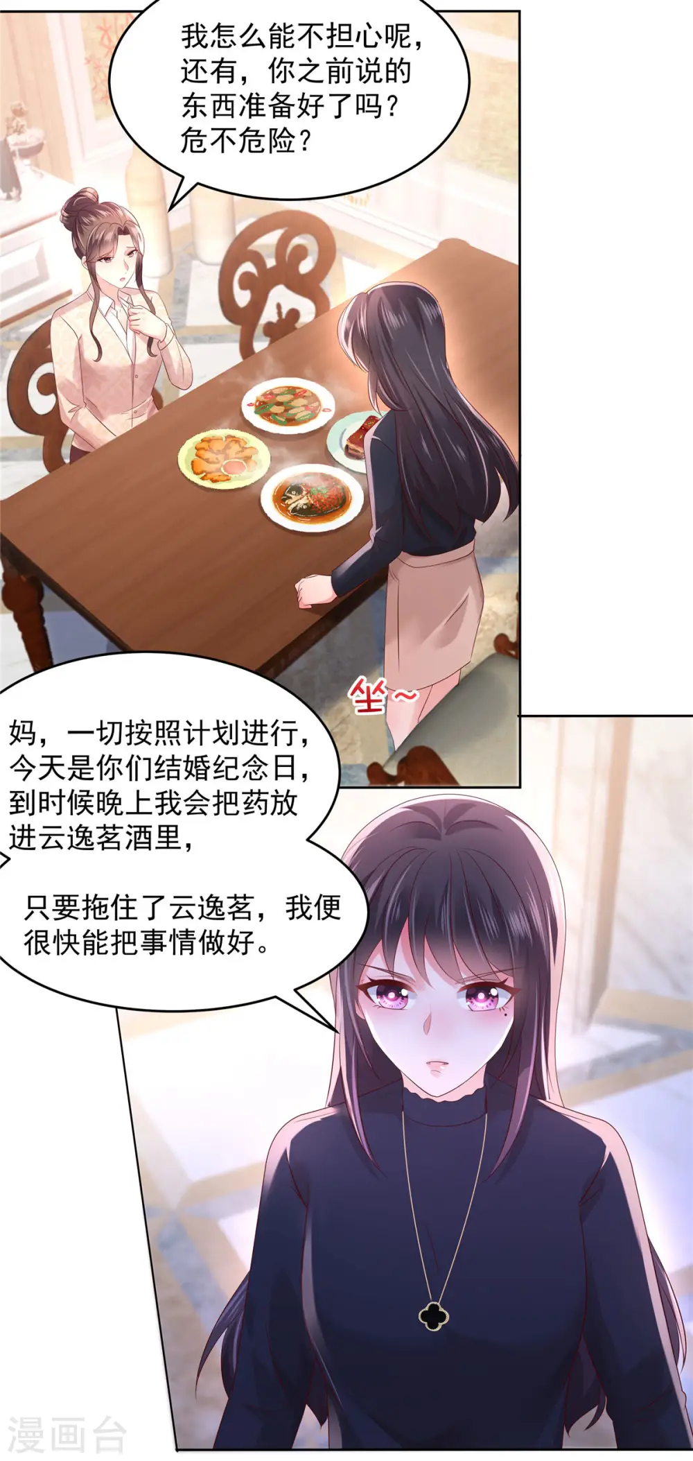 第45话 救命恩人16