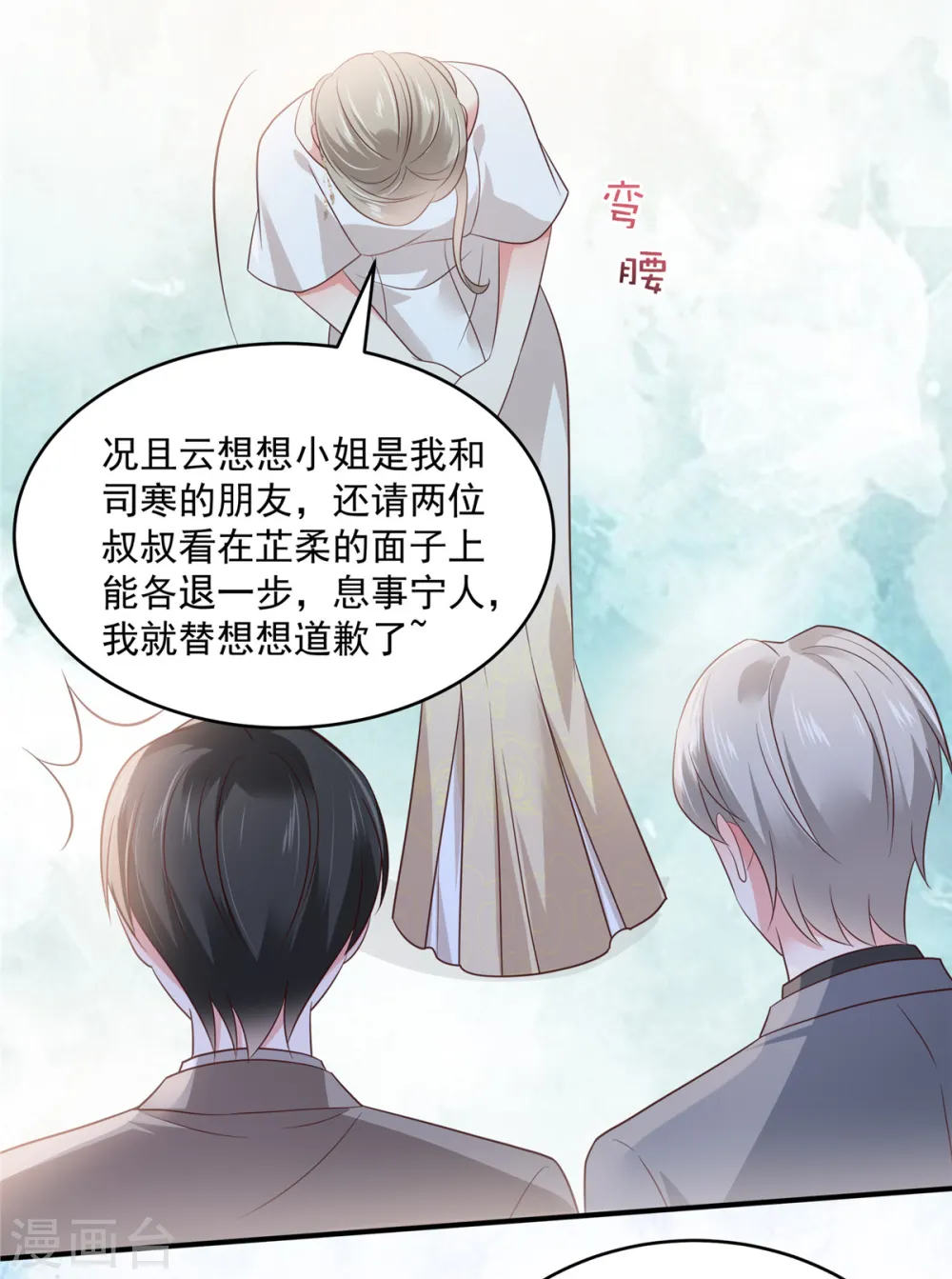 第155话 别想太多，有我在！10