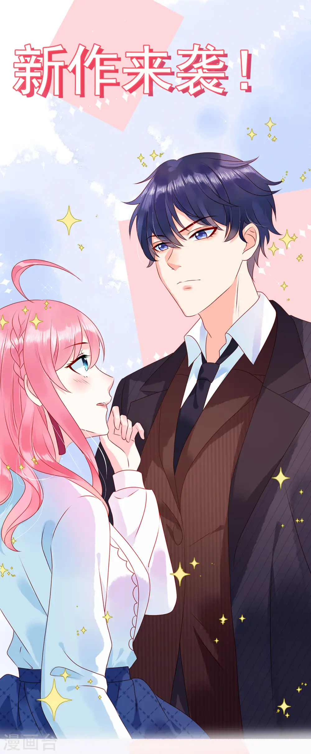 第81话 傅司寒的侄子18