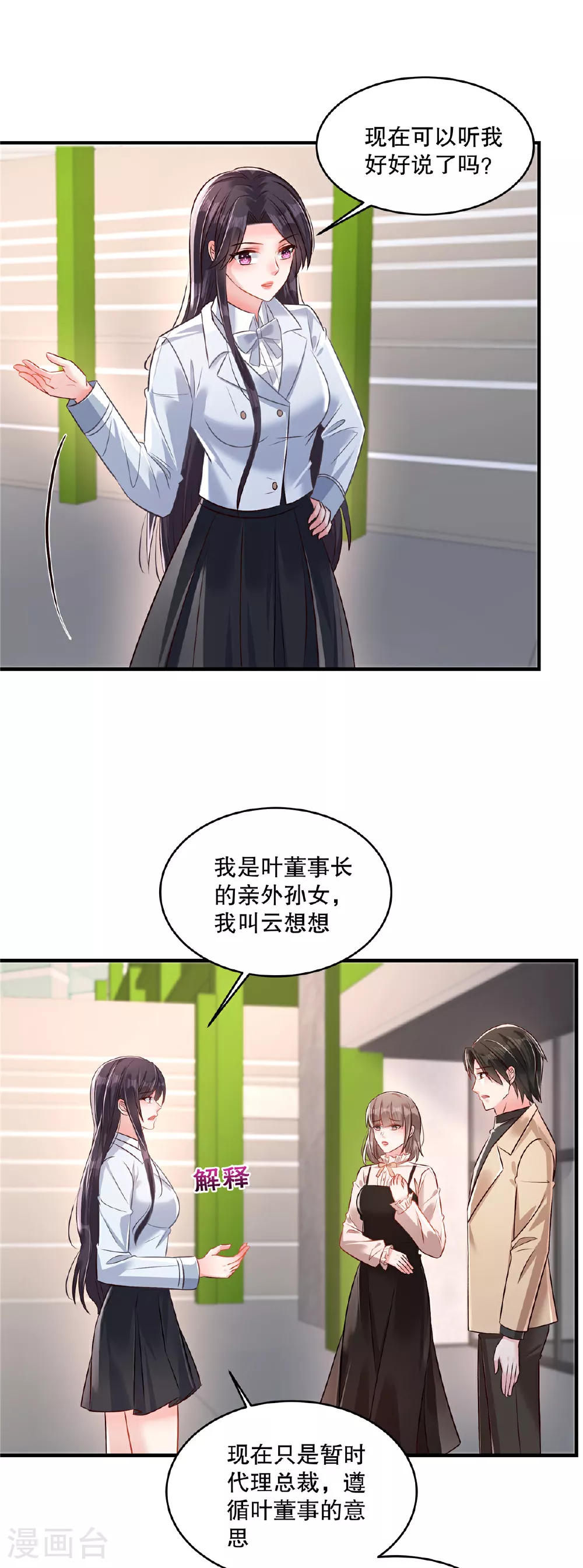 第328话 先安静一下听我说15