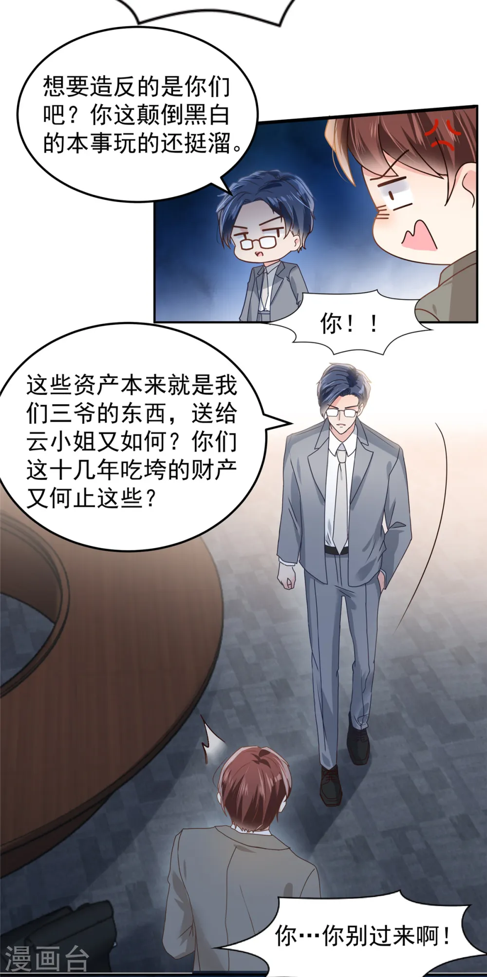 第209话 正牌未婚妻16