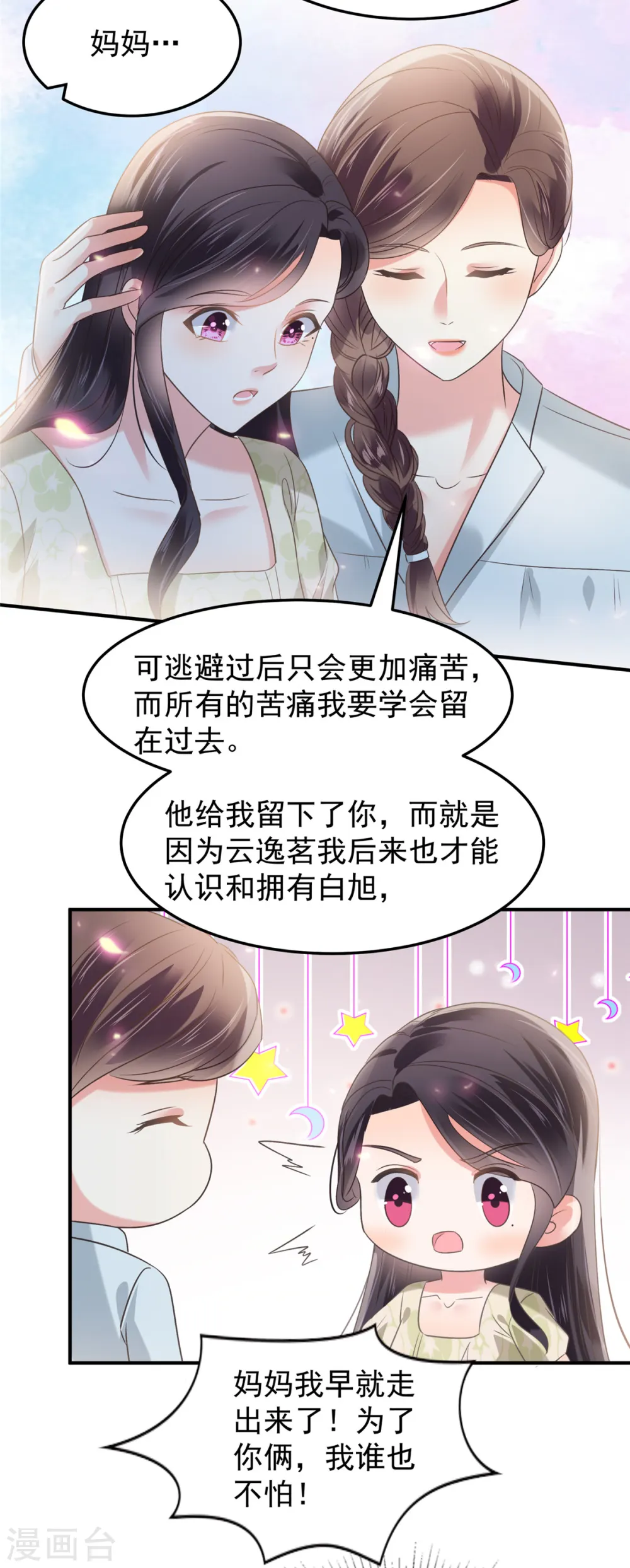 第188话 一家三口成立15