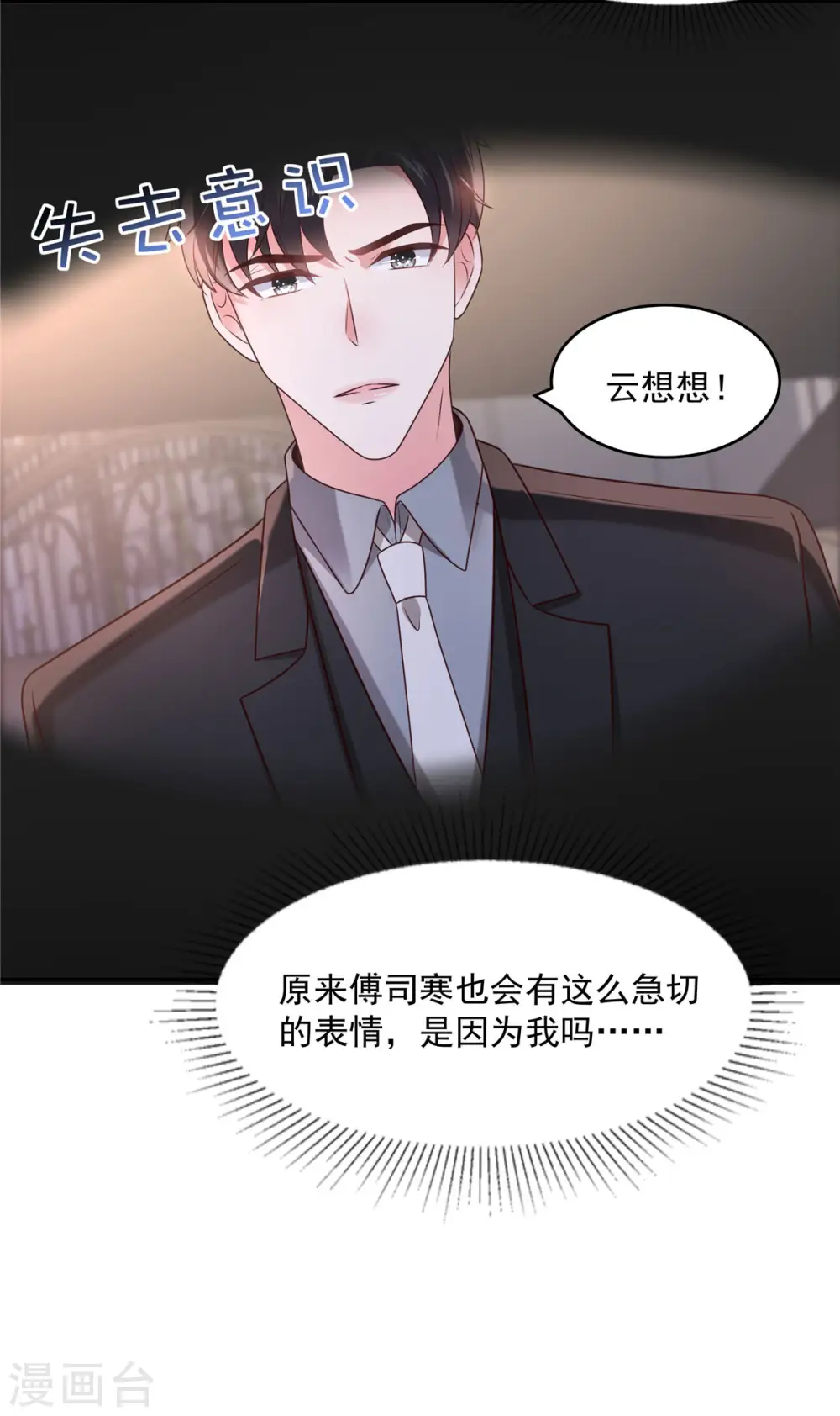 第84话 祝你们...幸福12