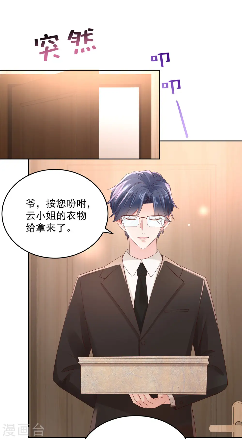 第43话 一起睡10