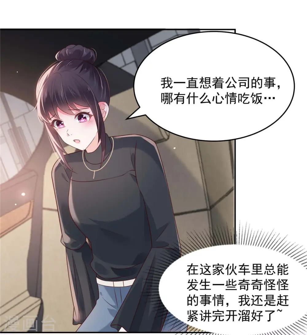 第74话 慢慢等你11
