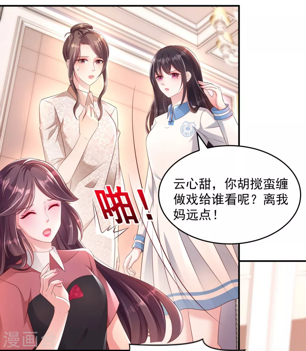 第5话 一场闹剧20