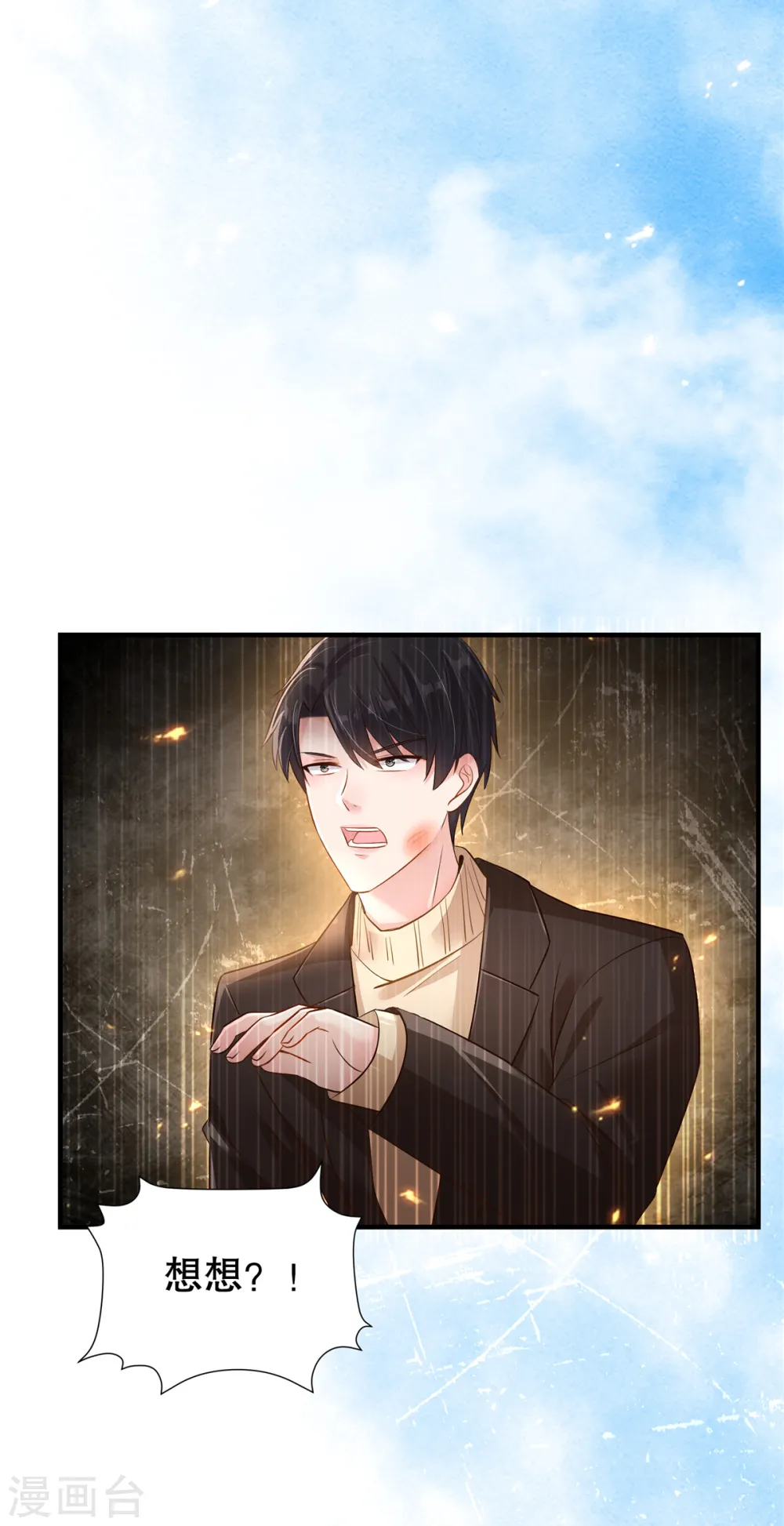 第296话 你算什么大丈夫？！24
