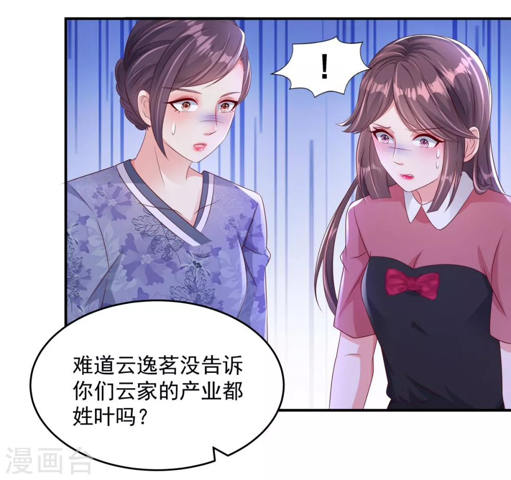 第3话 卷铺盖滚蛋！24