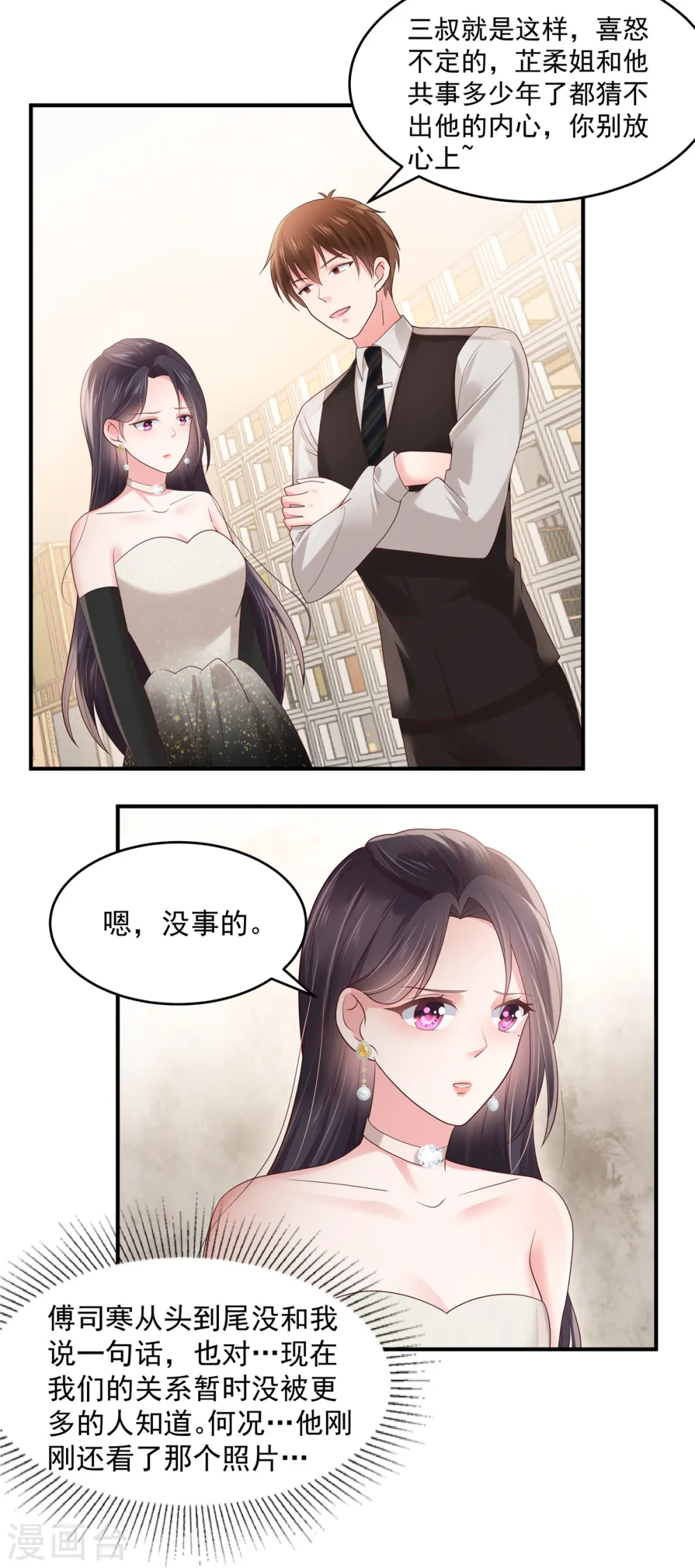 第134话 牵着手吃饭3