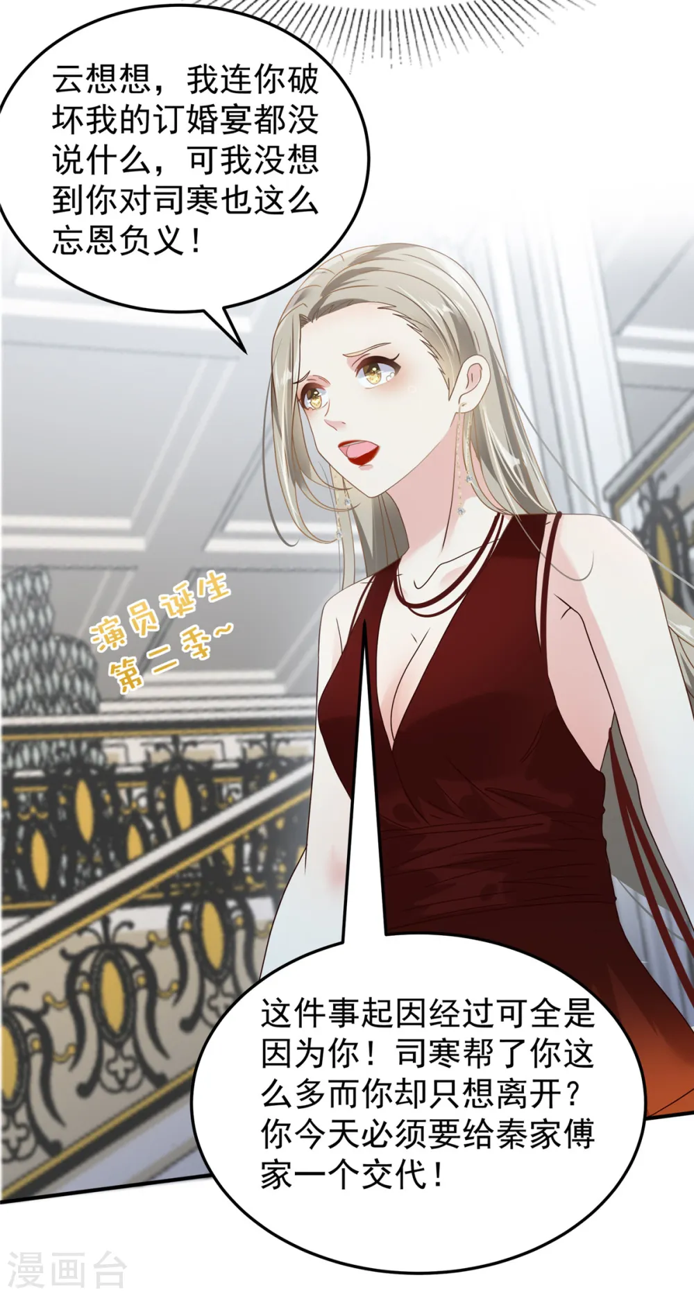 第199话 倒掉的轮椅14