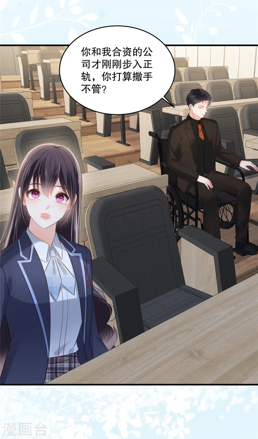 第263话 真的直接放弃了？18