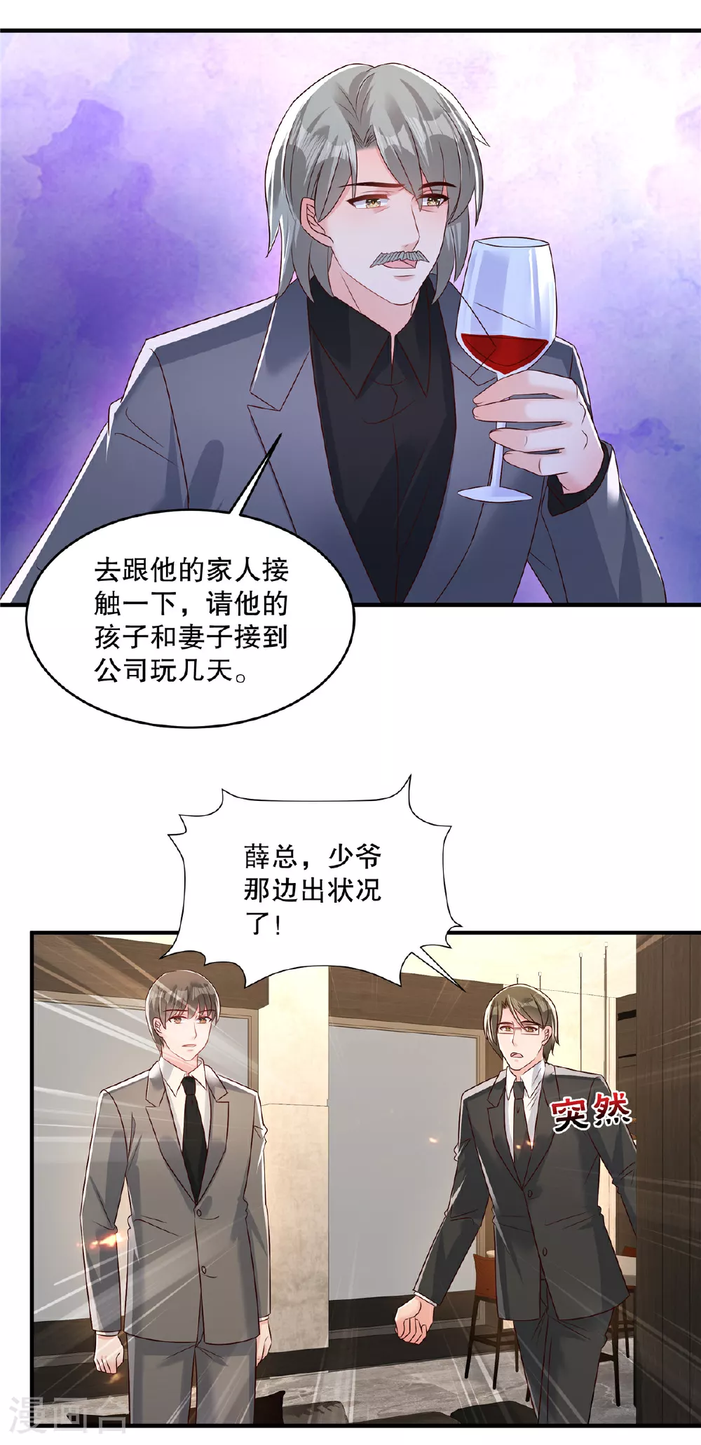 第342话 少爷那边出状况了7