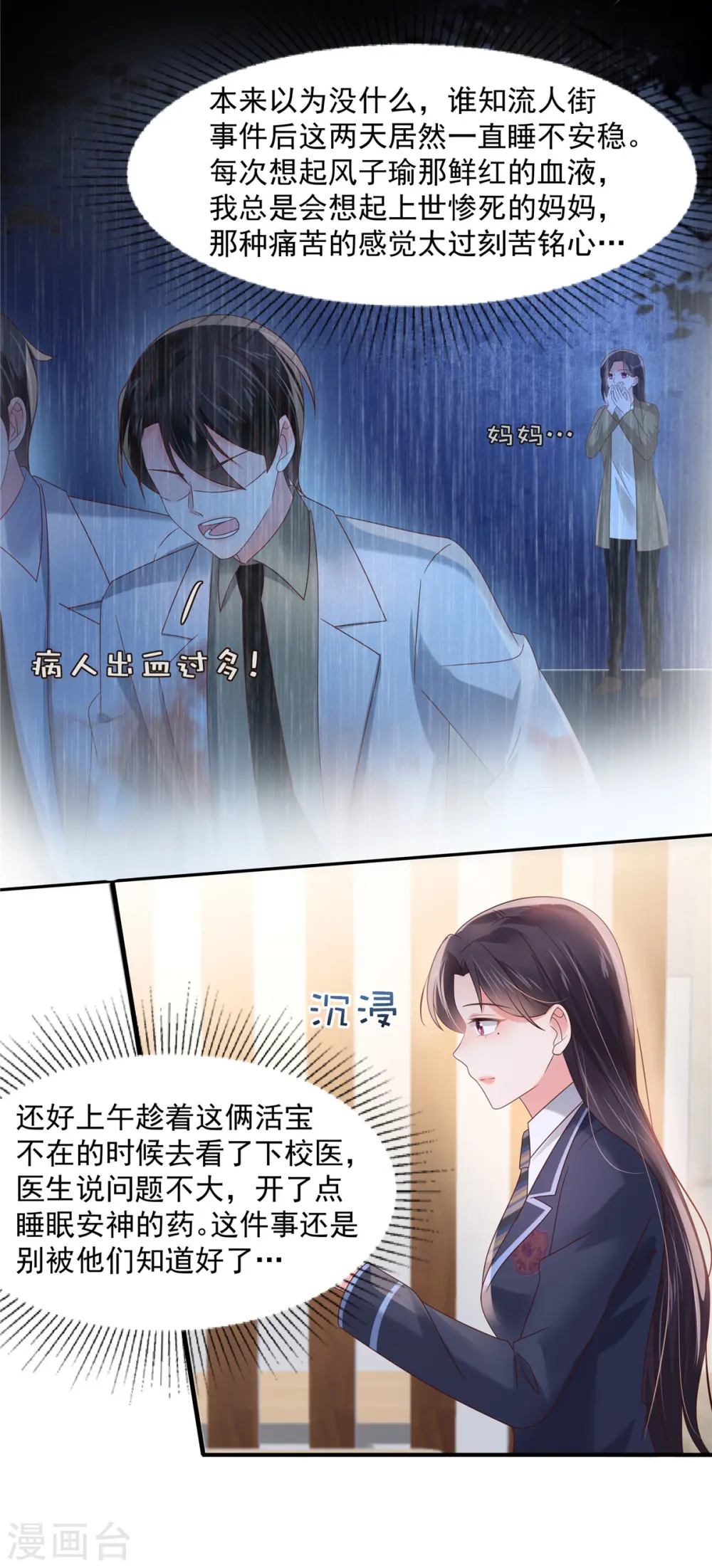 第120话 “感冒药”？4
