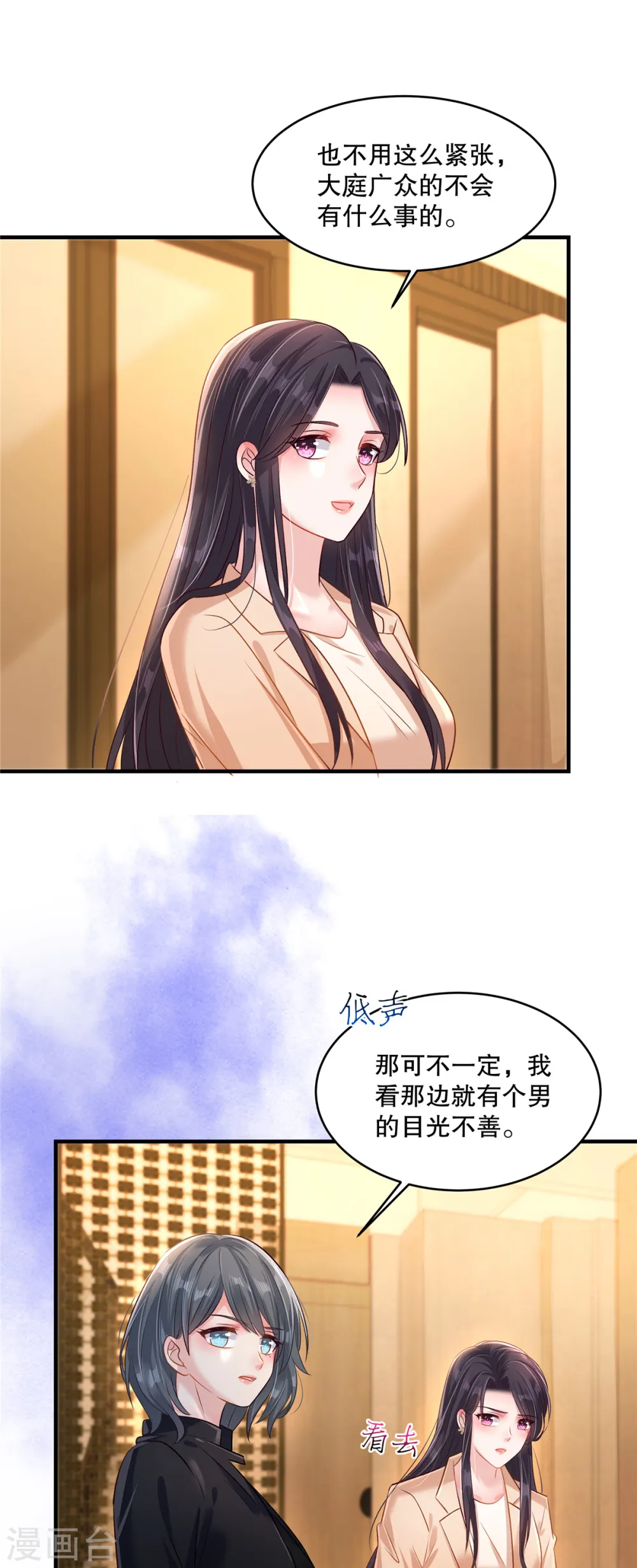 第300话 这酒，我先收下了！2