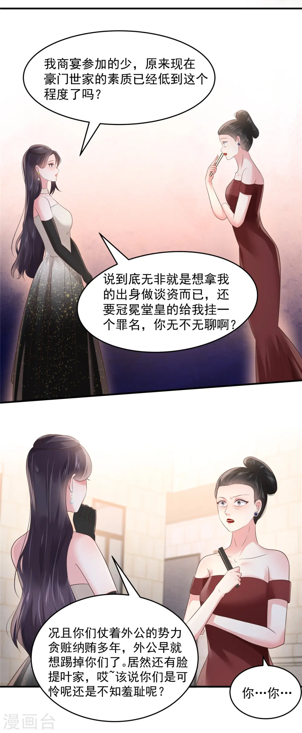第132话 云景的解围12