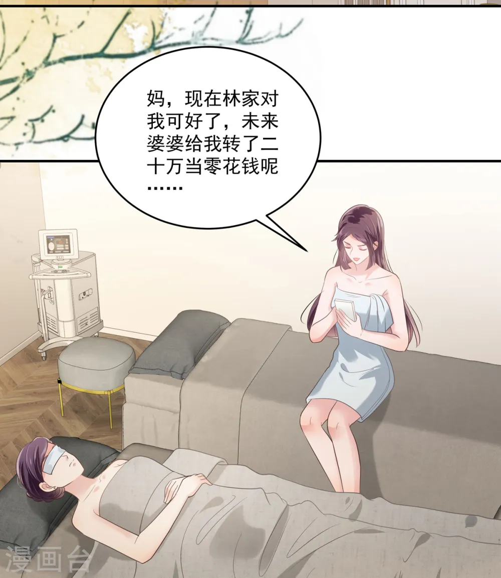 第232话 居然敢这样对我！14