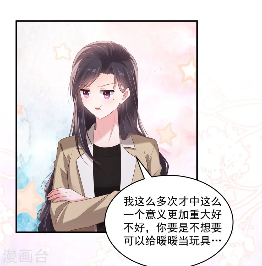 第108话 怎么会不要呢？5