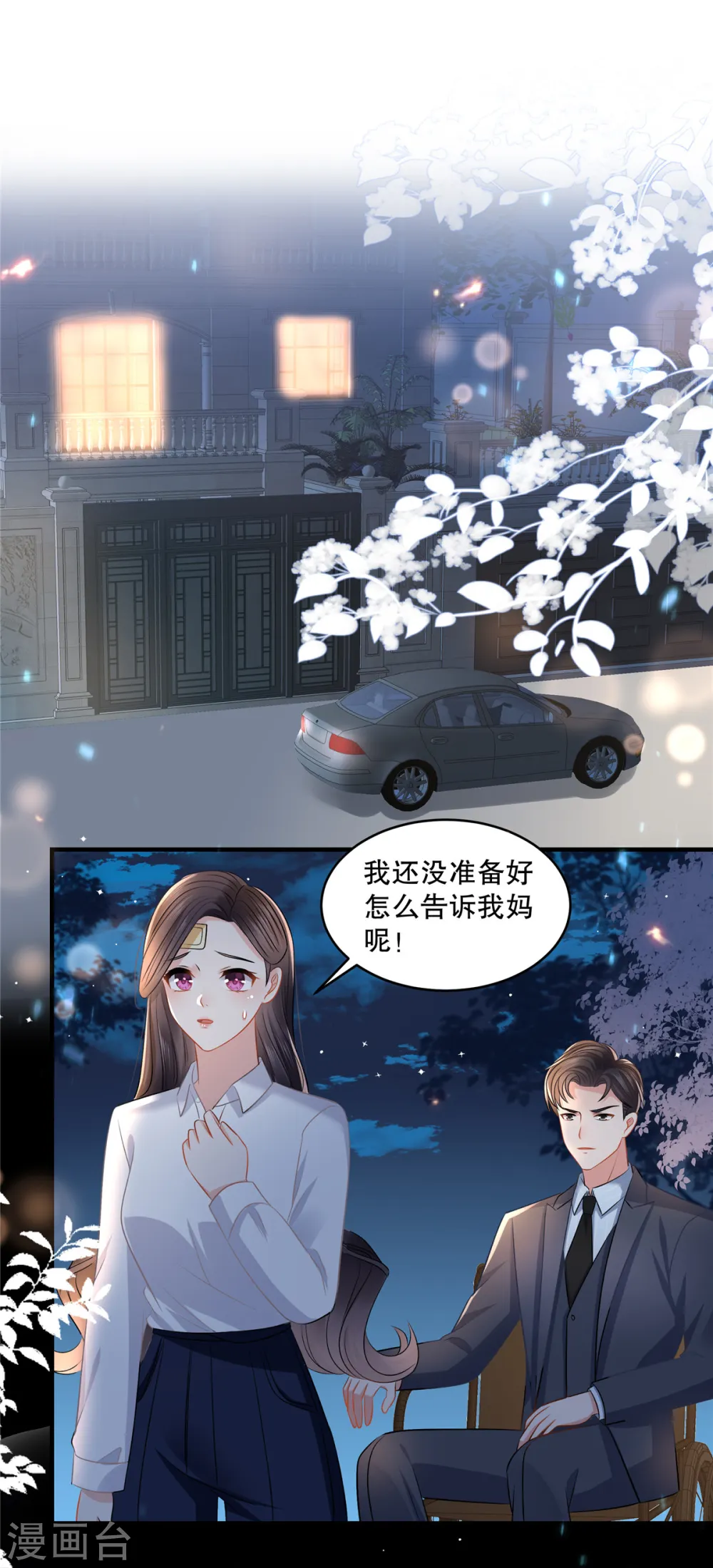 第281话 和我在一起吧18