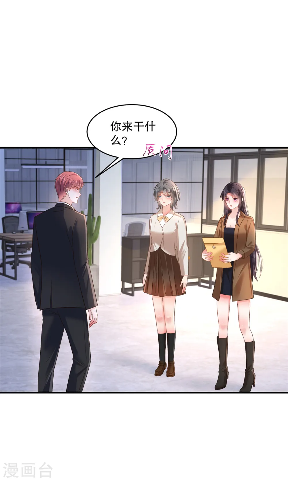 第295话 你查这些做什么？14