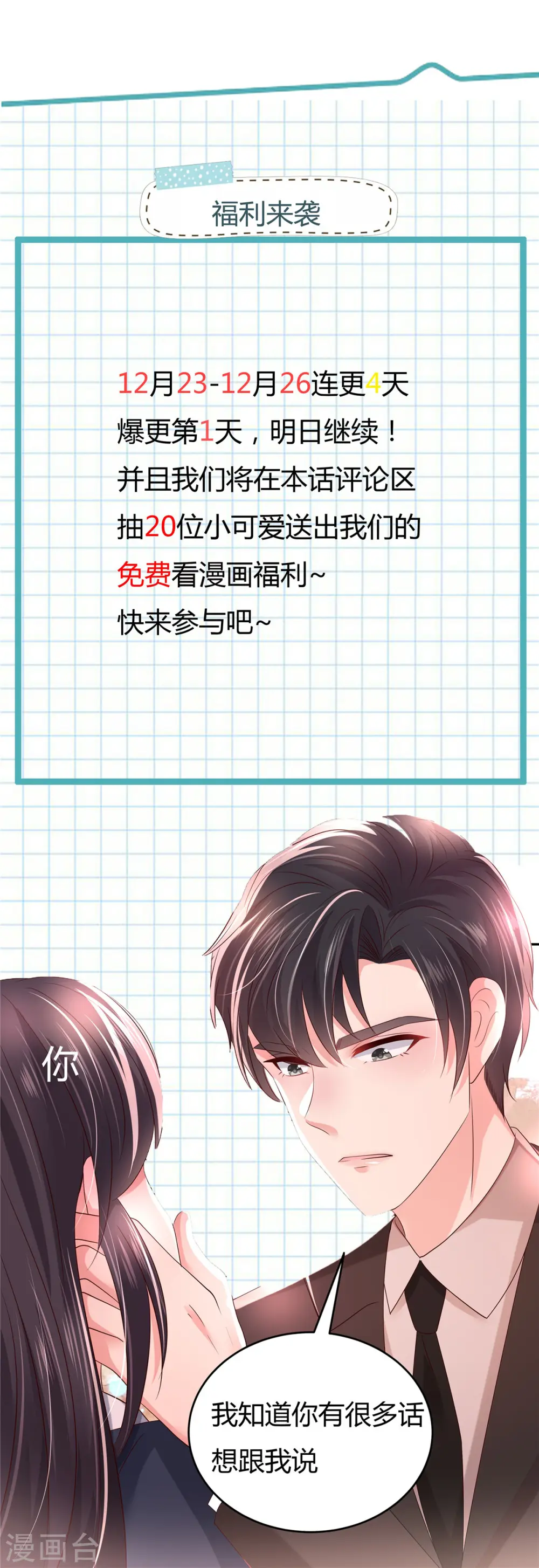 第34话 给你三分钟17