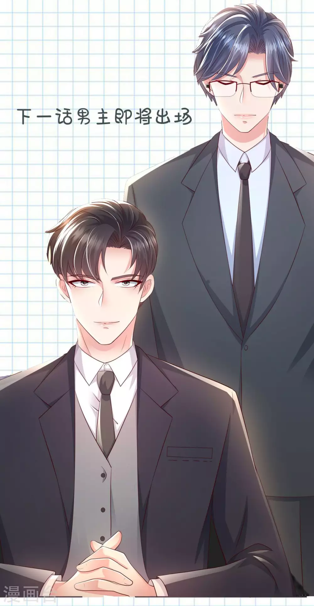 第19话 肾坏了28