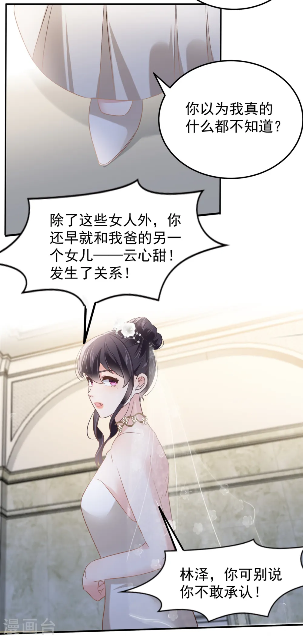 第214话 还想否认？！13