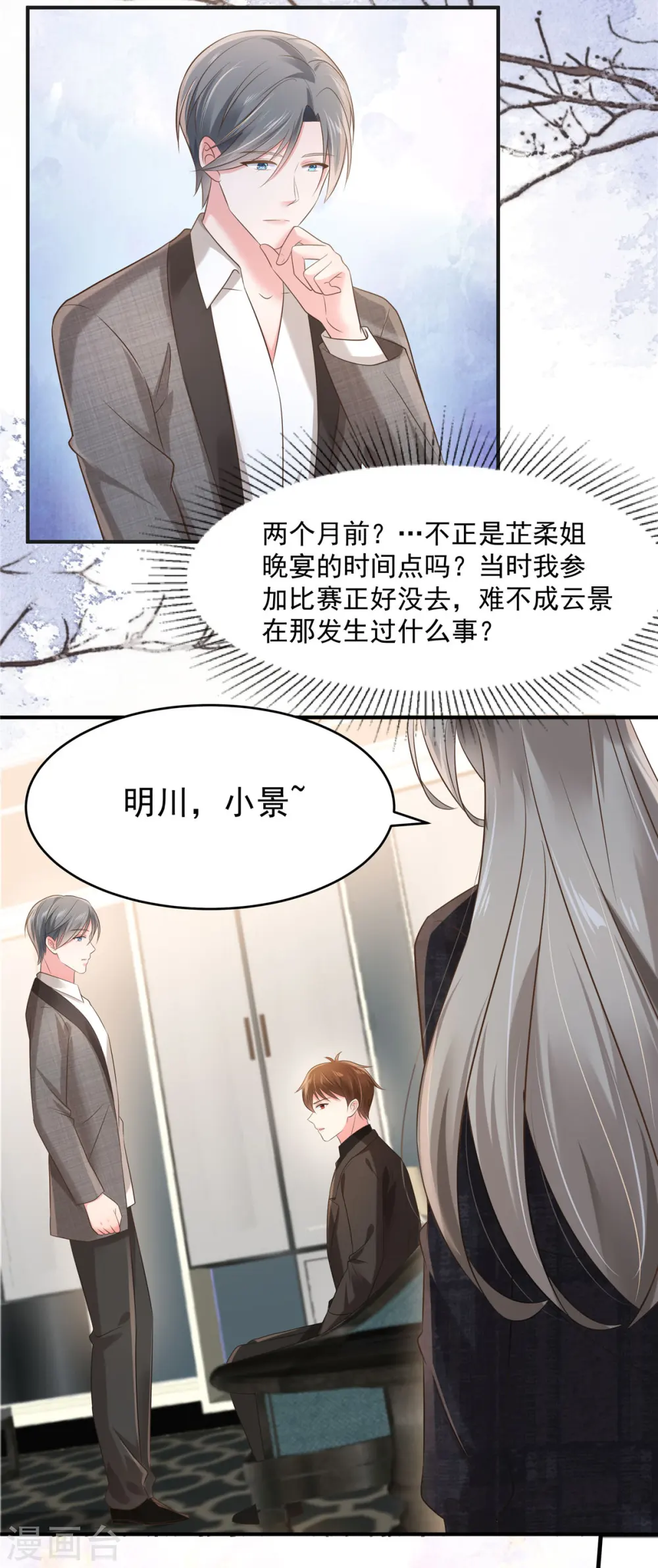 第128话 心痛的感觉15