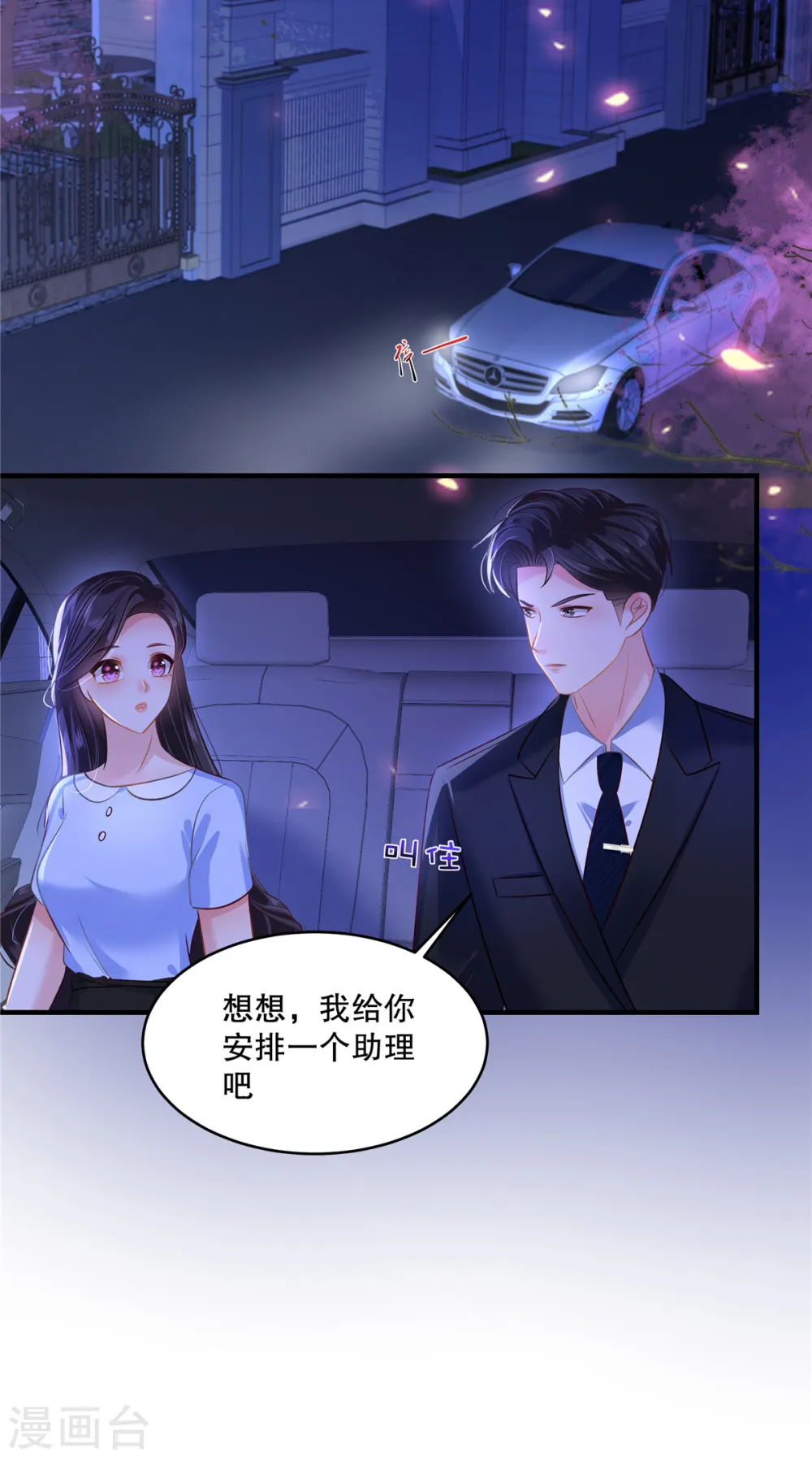 第286话 秦家，好自为之19