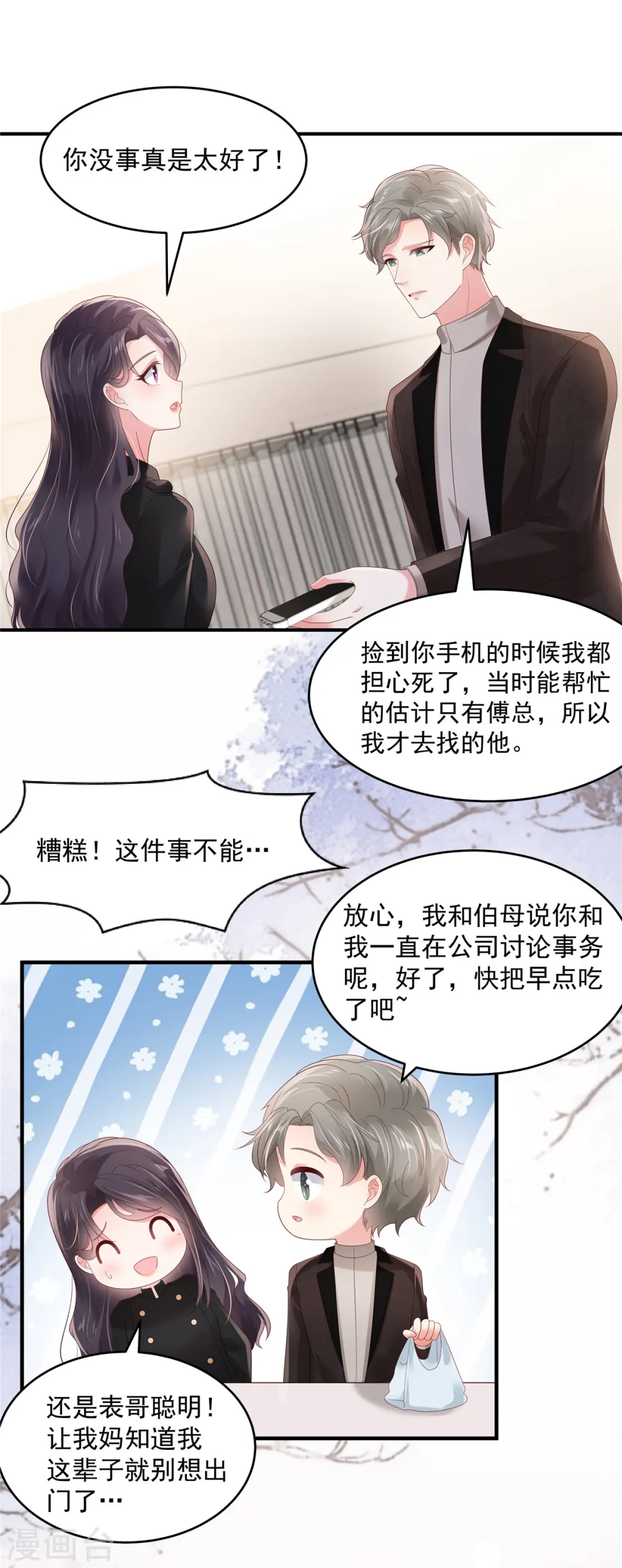 第115话 一个都不会放过12