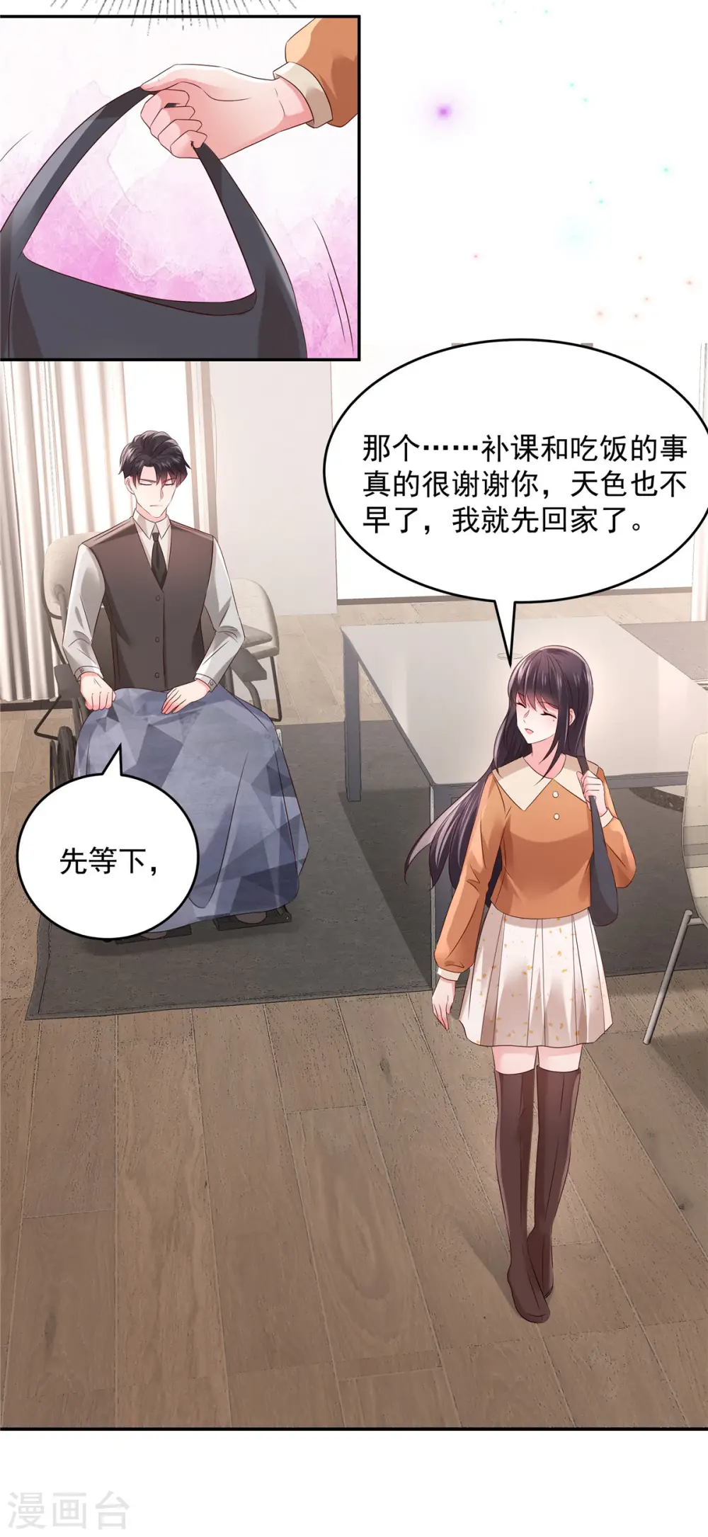 第55话 吃醋13