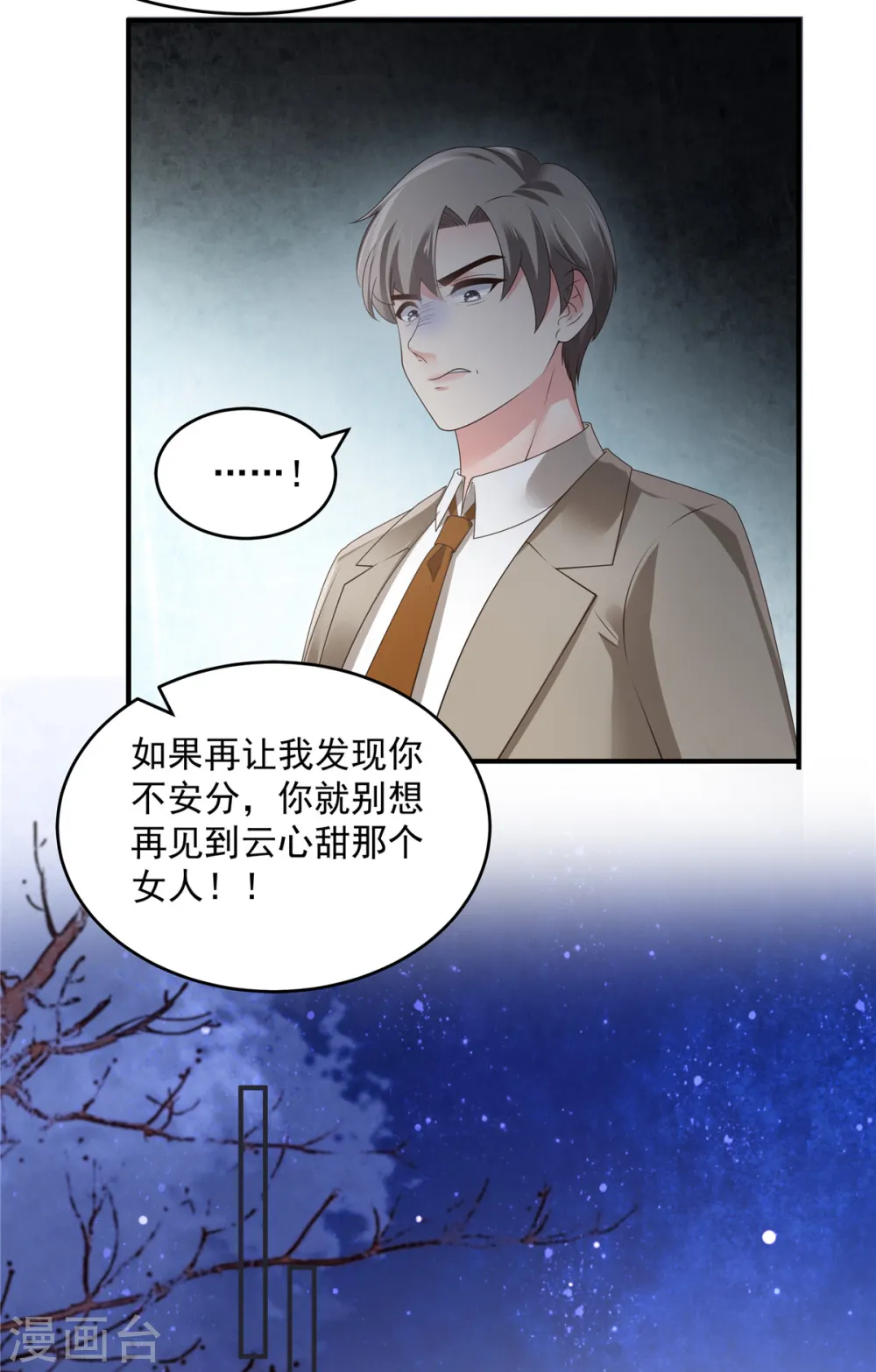 第143话 你要我做什么？11