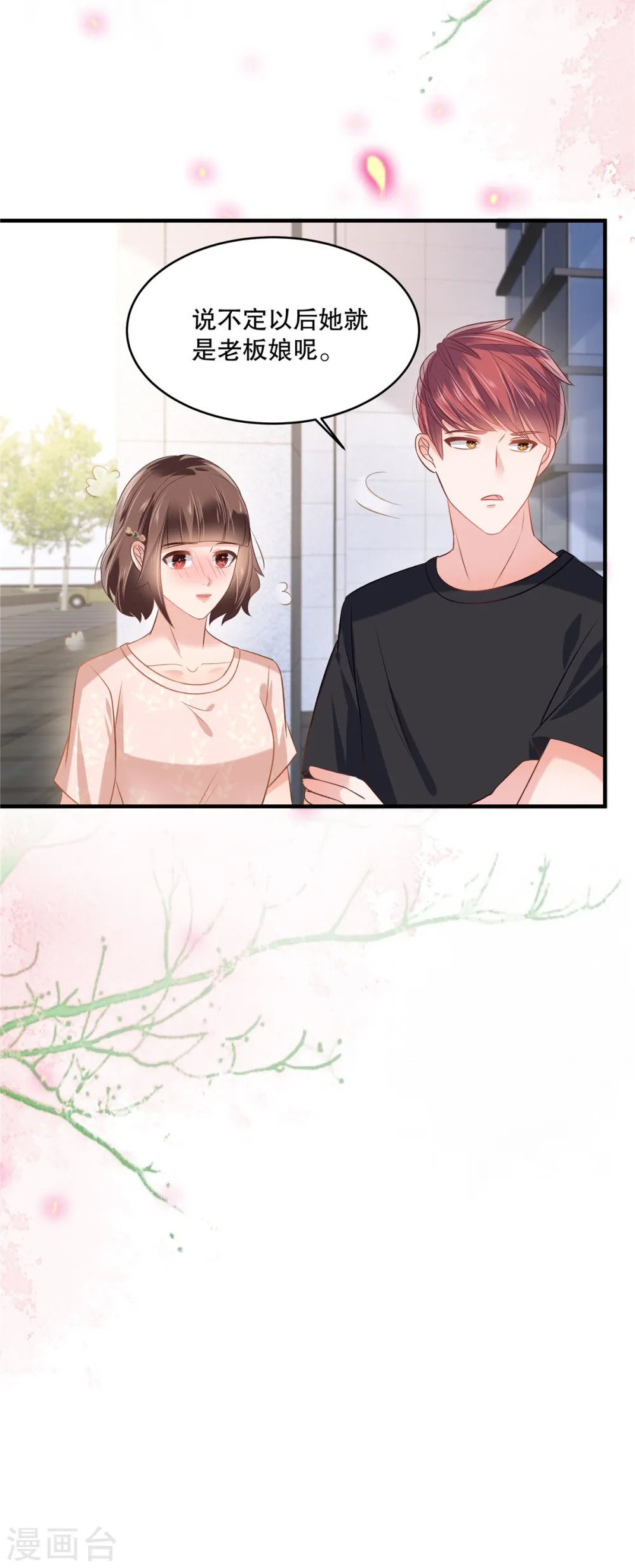 第269话 不愧是我的女儿17