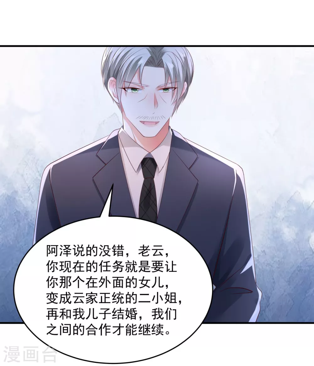 第27话 对策17